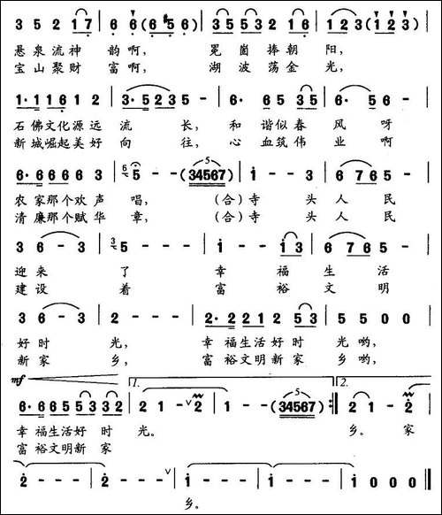 寺头是个好地方