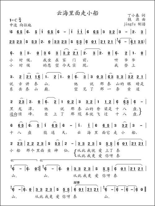 云海里面走小船