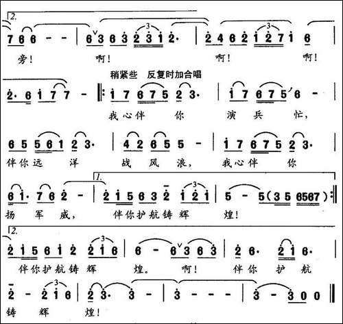 我心伴你去护航