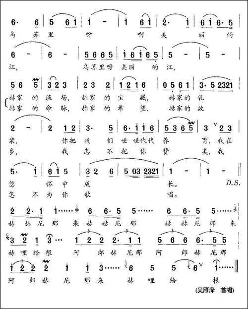 乌苏里呀美丽的江
