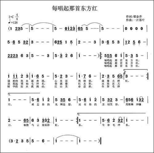 每唱起那首东方红