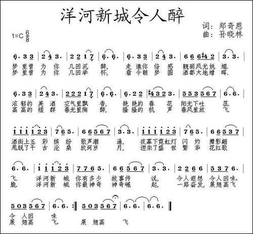 洋河新城令人醉
