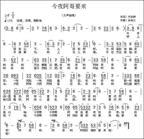 今夜阿哥要来
