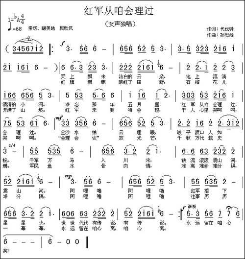 红军从咱会理过