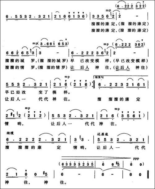 溜溜的康定溜溜的情-黄持一词-尹森林曲