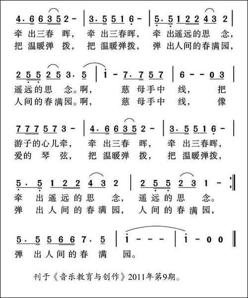 慈母手中线-赵凌云词-姜金富曲