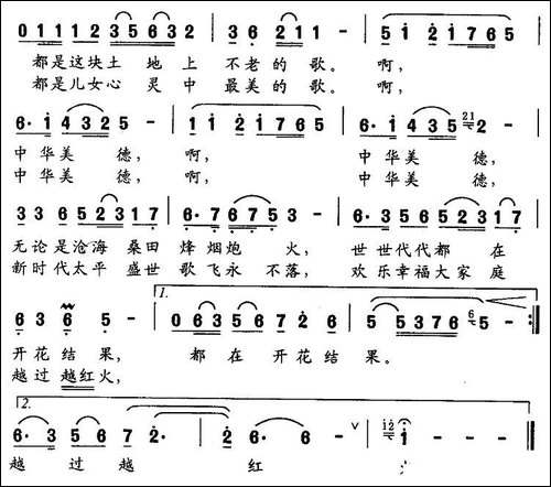 中华美德-张枚同词-段晋中曲