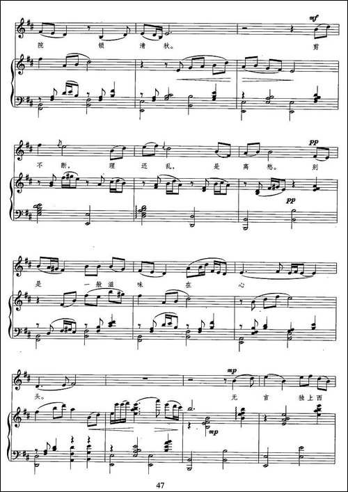 相见欢-李煜词-张肖虎曲、正谱