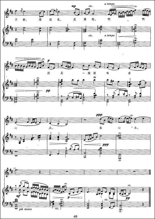 相见欢-李煜词-张肖虎曲、正谱