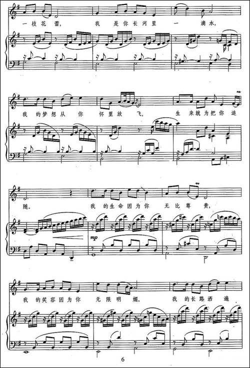 祖国之恋-屈塬词-印青曲、正谱