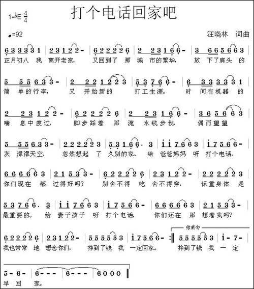 打个电话回家吧