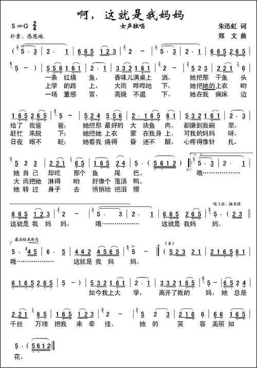 啊，这就是我妈妈