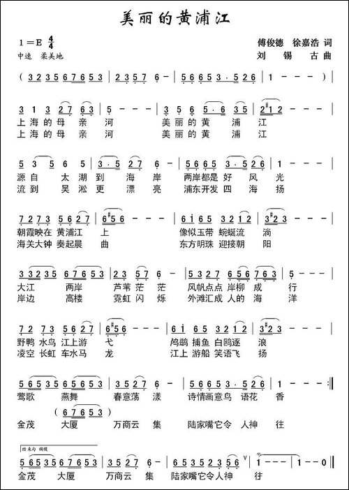美丽的黄浦江