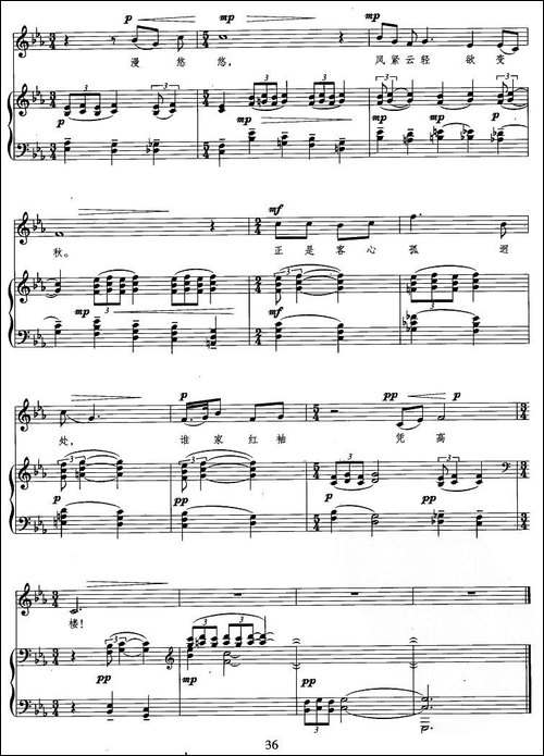 秋之歌·绝句三首-[唐]杜牧词-罗忠熔曲、正谱