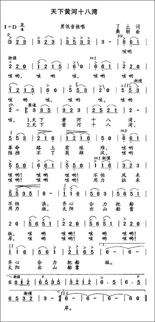 天下黄河十八湾