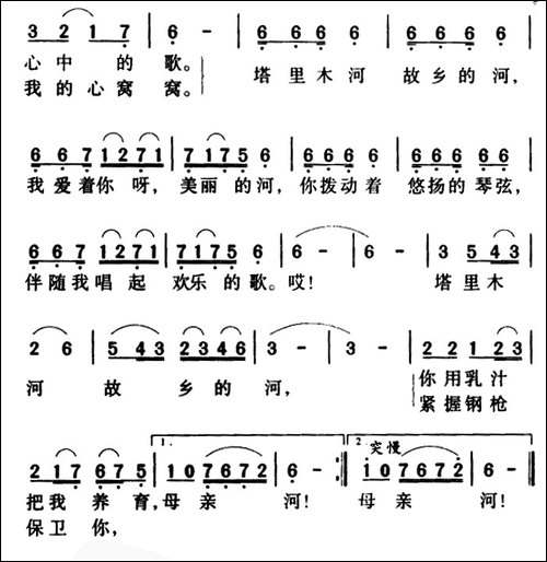 塔里木河-陈克正词-克里木曲