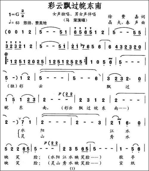 彩云飘过皖东南