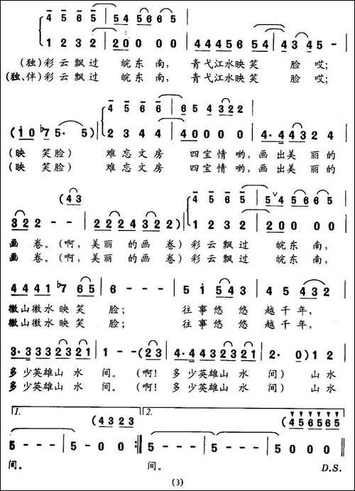 彩云飘过皖东南
