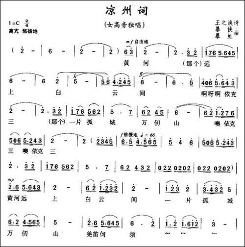 凉州词-暴侠作曲版