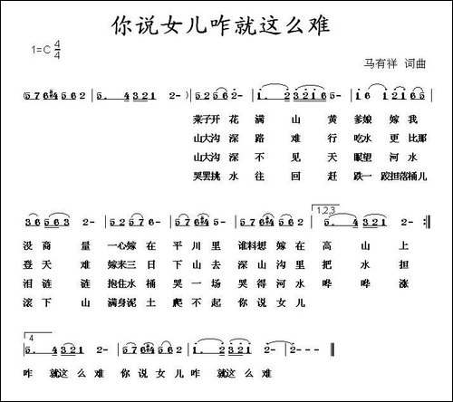 你说女儿咋就这么难