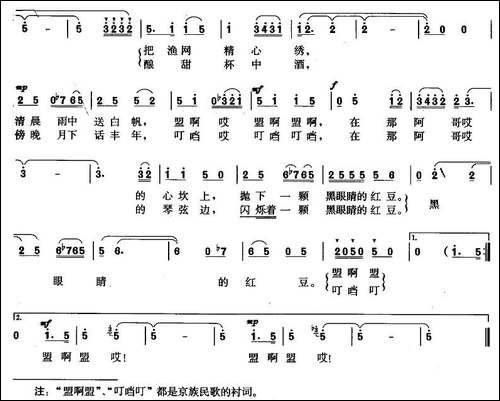 黑眼睛的红豆
