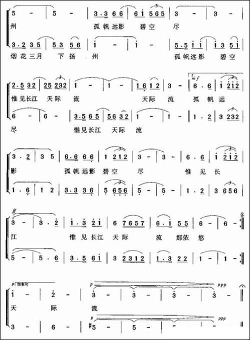 黄鹤楼·送孟浩然之广陵-男声二重唱