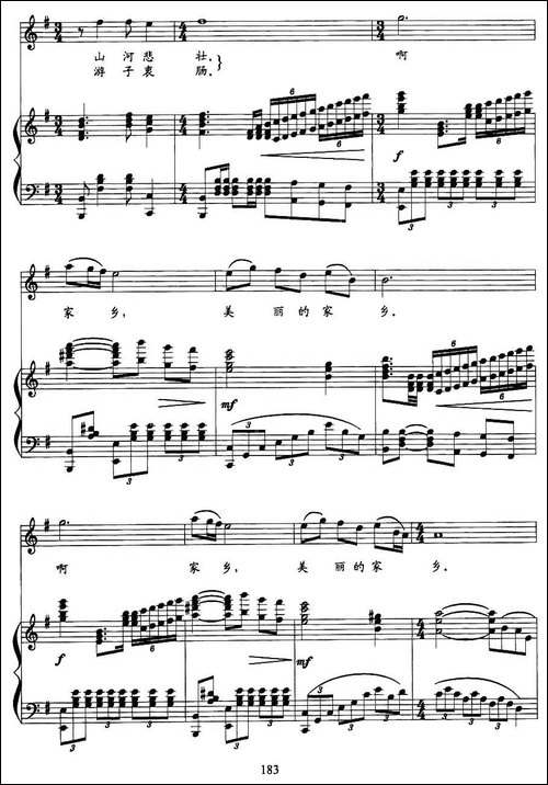 家乡-国风词-赵季平曲、正谱
