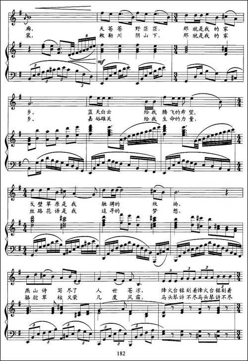 家乡-国风词-赵季平曲、正谱