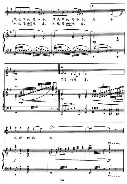 家乡-国风词-赵季平曲、正谱