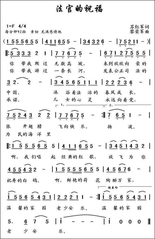法官的祝福