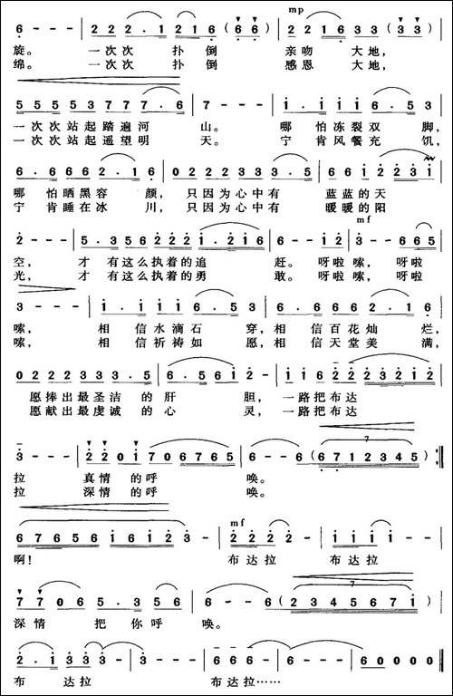 朝拜布达拉