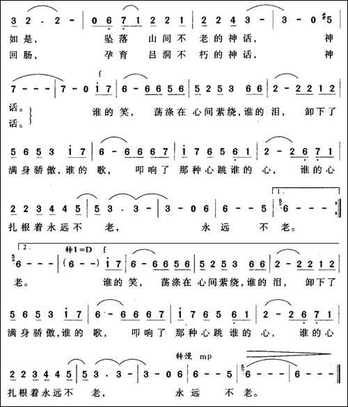 不朽—感悟吕洞山