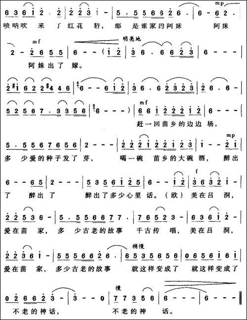 吕洞山神话