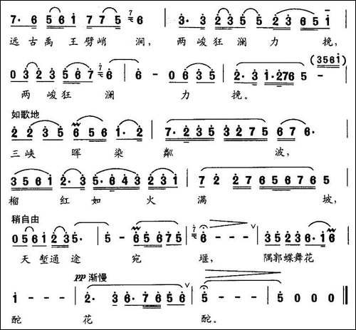 清平乐·登涂山-合唱主旋律