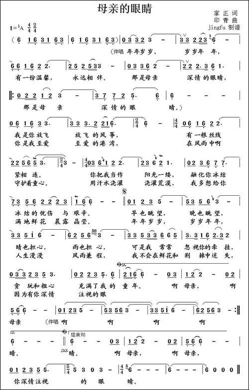母亲的眼睛