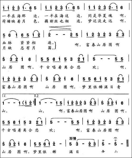 富春山居图感怀