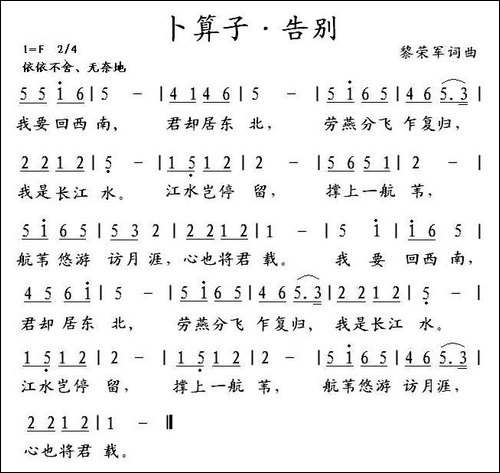 卜算子·告别