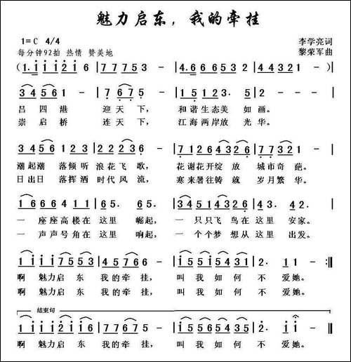 魅力启东-我的牵挂