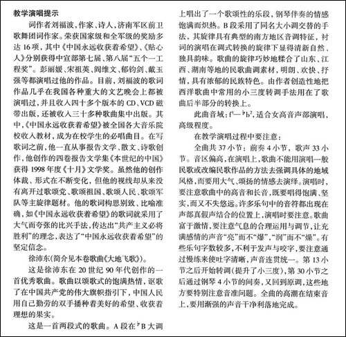 中国永远收获着希望-正谱