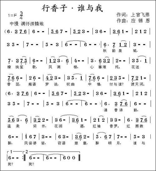 行香子·谁与我