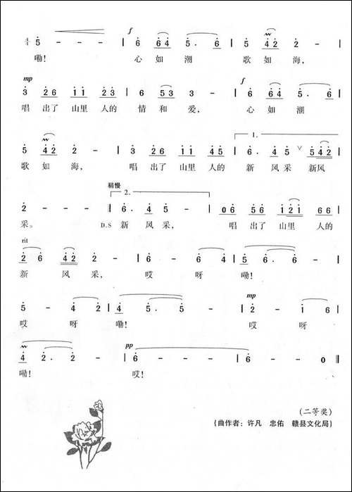 我从歌乡来