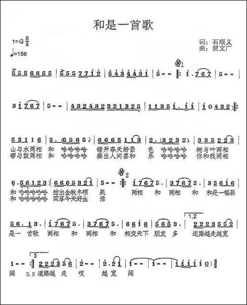 和是一首歌