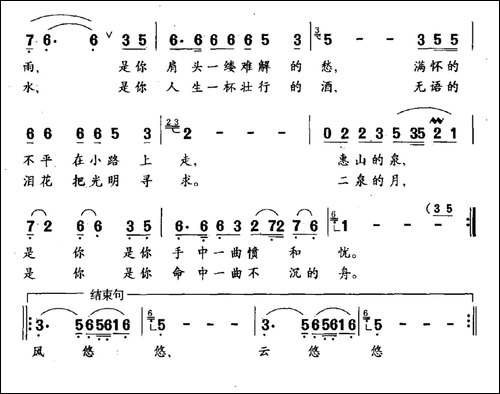 二泉吟-音乐剧《茉莉花》选曲