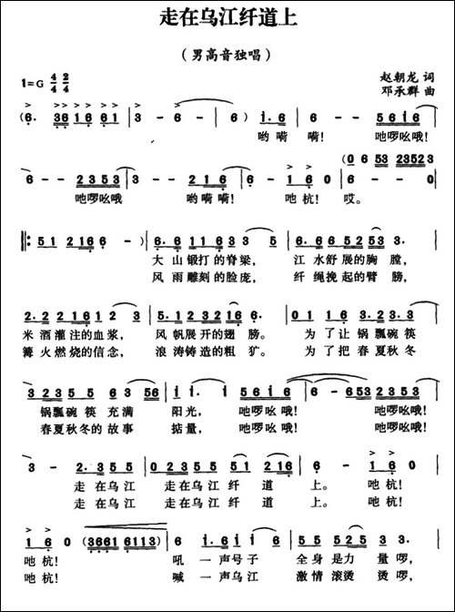 走在乌江纤道上