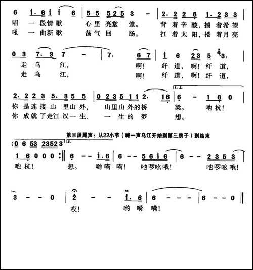 走在乌江纤道上