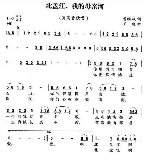 盘河，我的母亲河