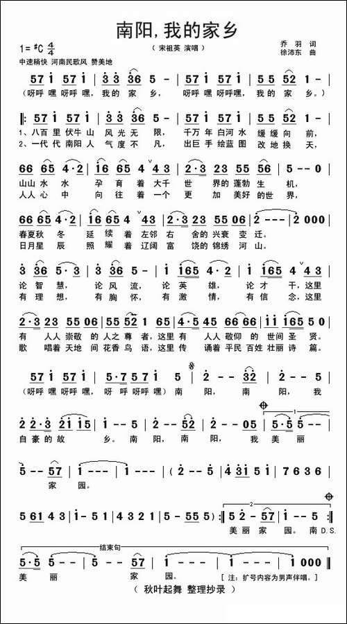 南阳，我的家乡