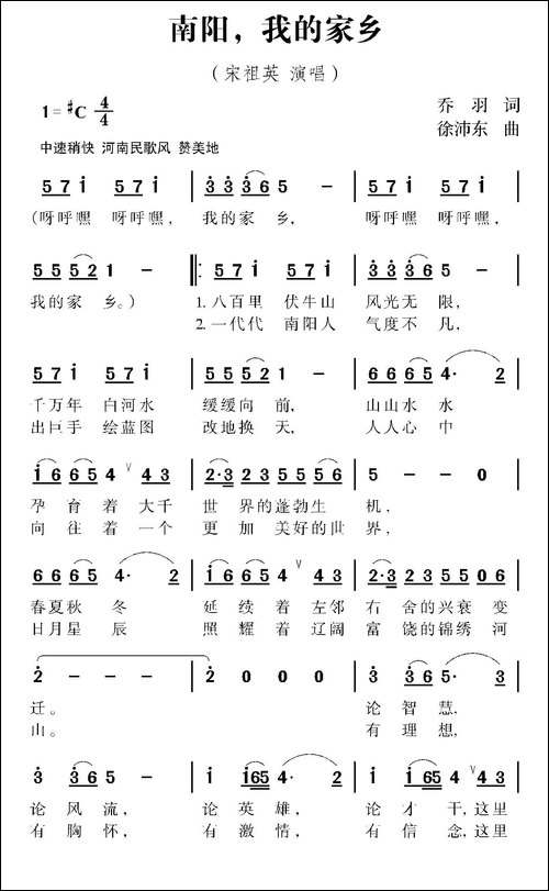 南阳，我的家乡