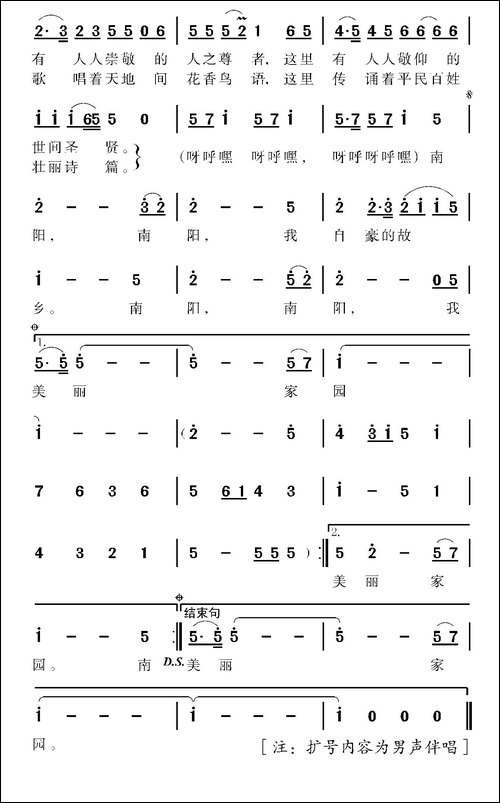 南阳，我的家乡
