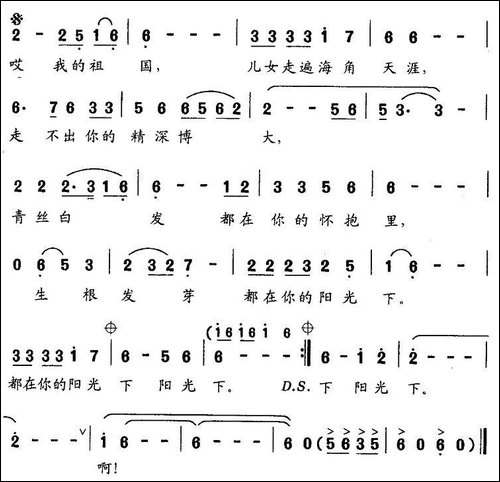 我的祖国我的家-孙新凯词-羊鸣曲